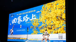 航空城人文紀錄片《回家路上》首映 以影像保存地方歷史與人文記憶
