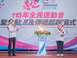 115年全民運動會聖火點燃起跑 張市長邀全民10月相約桃園