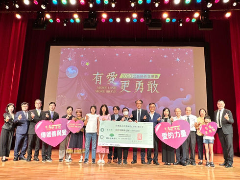 「有愛更勇敢」公益慈善音樂會 播下善的種子