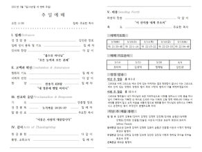 2021년 3월 7일 주보