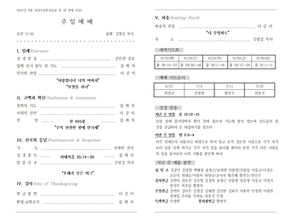 2021년 6월 20일 주보
