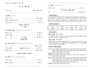 2021년 4월 11일 주보