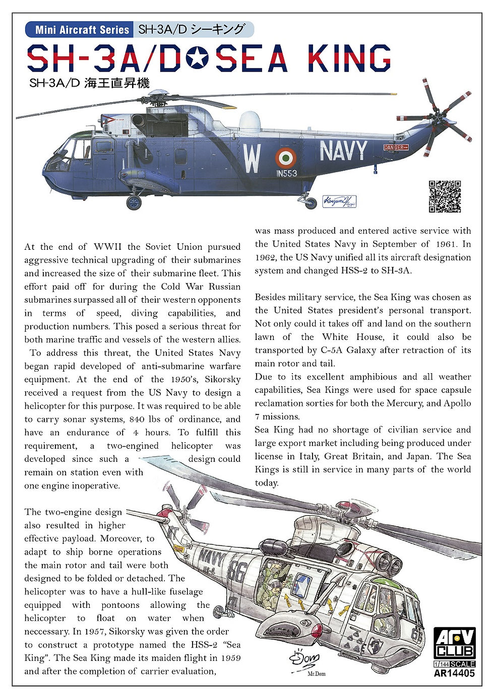 AFVClub 1/144 SH-3A-D Sea King