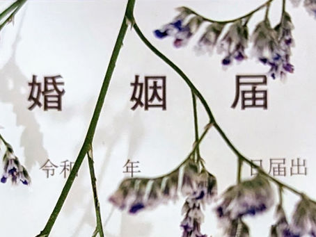 私事ですが。。。。