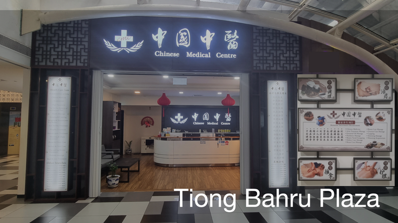 CMC TCM Tiong Bahur Plaza.png