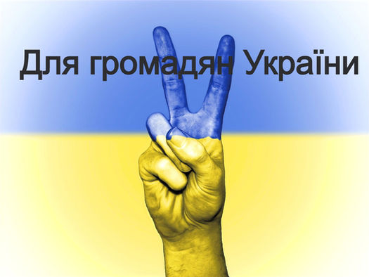 Apoio aos cidadãos Ucranianos / Support for Ukrainian citizens / Підтримка громадян України
