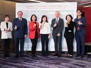 2021 International Higher Education Symposium: Leading the Cultivation of Future Talents Toward Inte