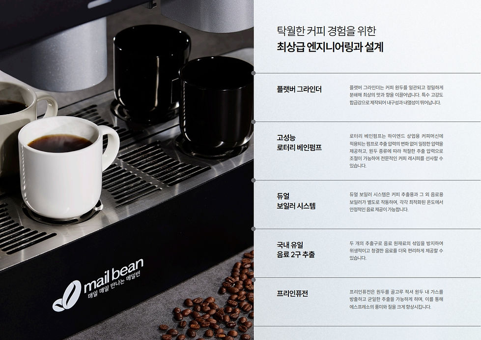메일빈_M450 카탈로그_9.jpg