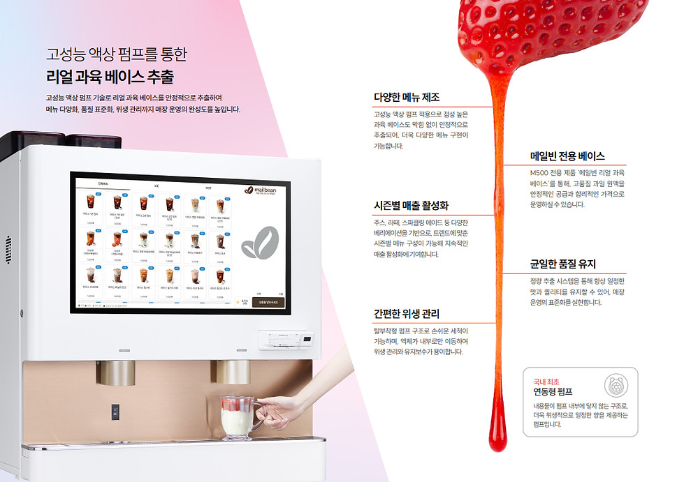 [2026]M500_카탈로그_메일빈_11.png