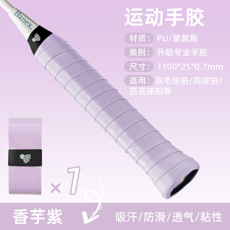 Overgrip