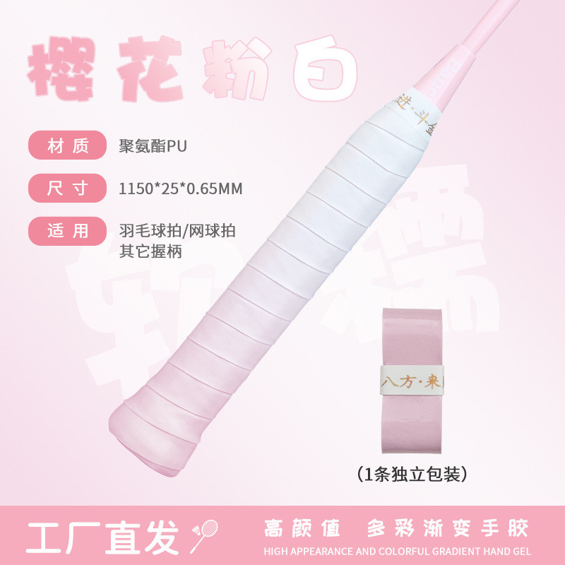 ColorFade Dual-Layer Tennis Overgrip