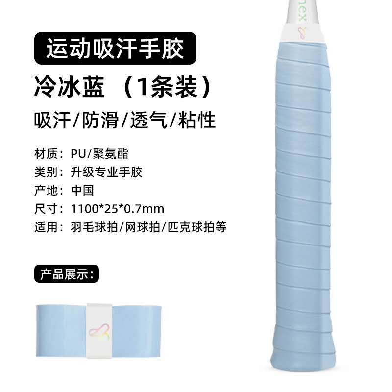 Overgrip