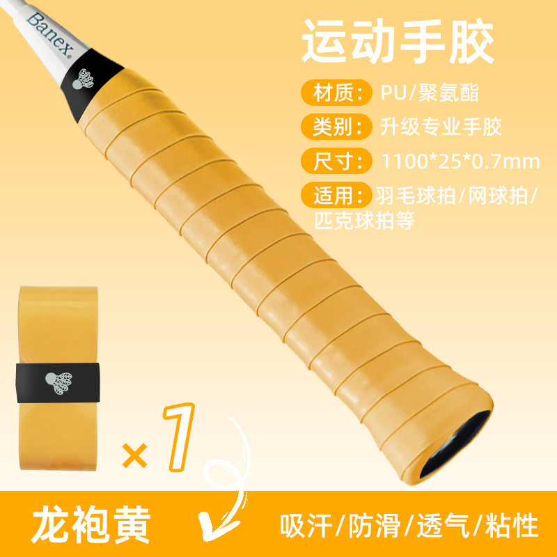 Overgrip