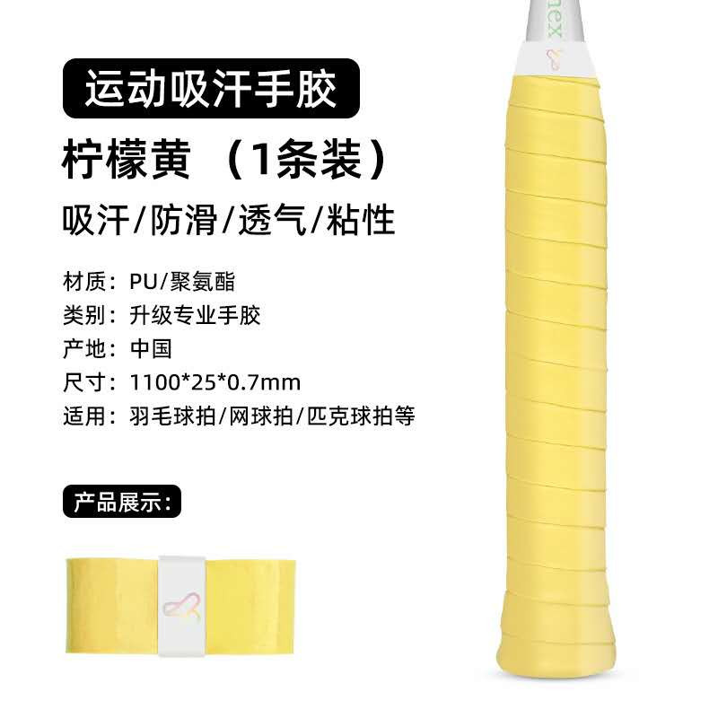 Overgrip