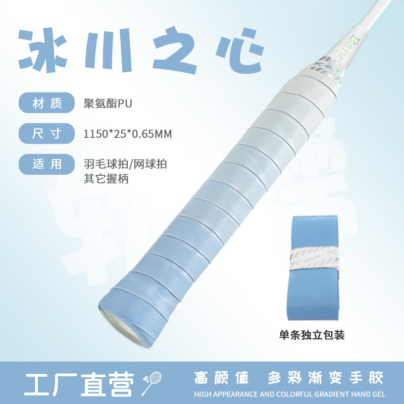 ColorFade Dual-Layer Tennis Overgrip