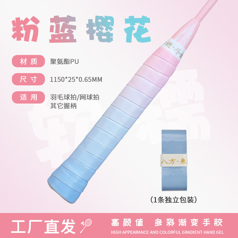 ColorFade Dual-Layer Tennis Overgrip