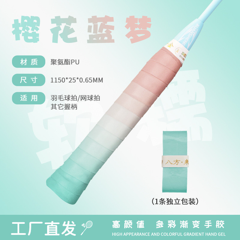 ColorFade Dual-Layer Tennis Overgrip