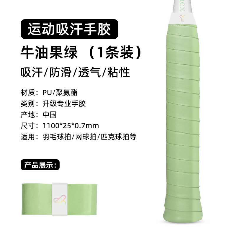 Overgrip