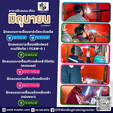 ตารางอบรม มิ.ย._Website (1).jpg