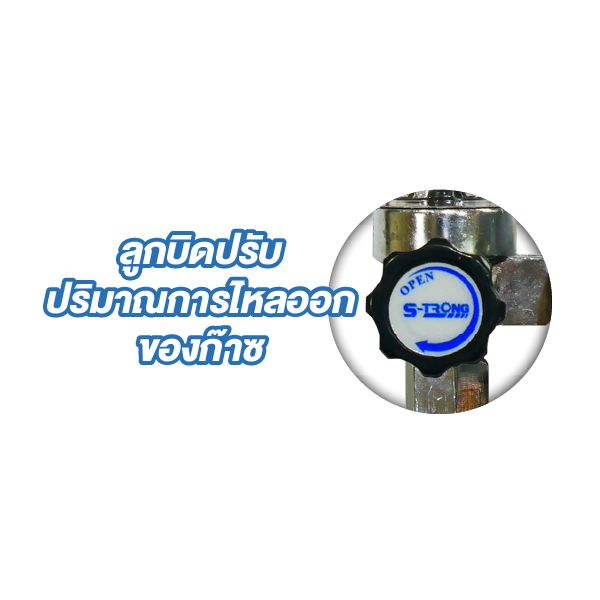 ภาพขนาดย่อ: STRONG เกจ์อาร์กอน