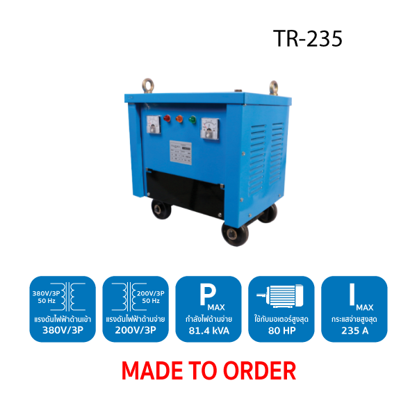 ภาพขนาดย่อ: หม้อแปลงไฟฟ้าสำหรับเครื่องจักรญี่ปุ่น - TR-235
