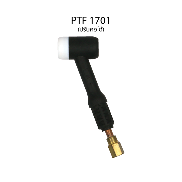 ภาพขนาดย่อ: หัวเชื่อมอาร์กอน ปรับคอได้