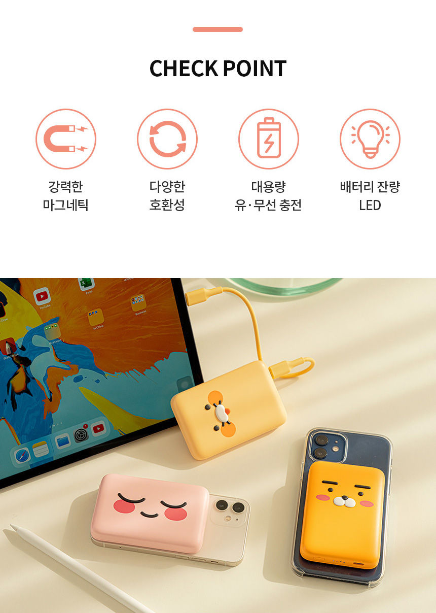 縮圖：Kakao Friends Ryan/Apeach/春植 Magsafe Portable Battery 5000mAh 無線磁吸充電器