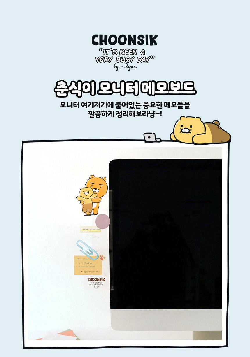 縮圖：Kakao Friends Ryan & 春植 Monitor Memo Board 便條板