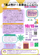 過去のイベント情報