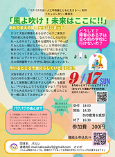 過去のイベント情報