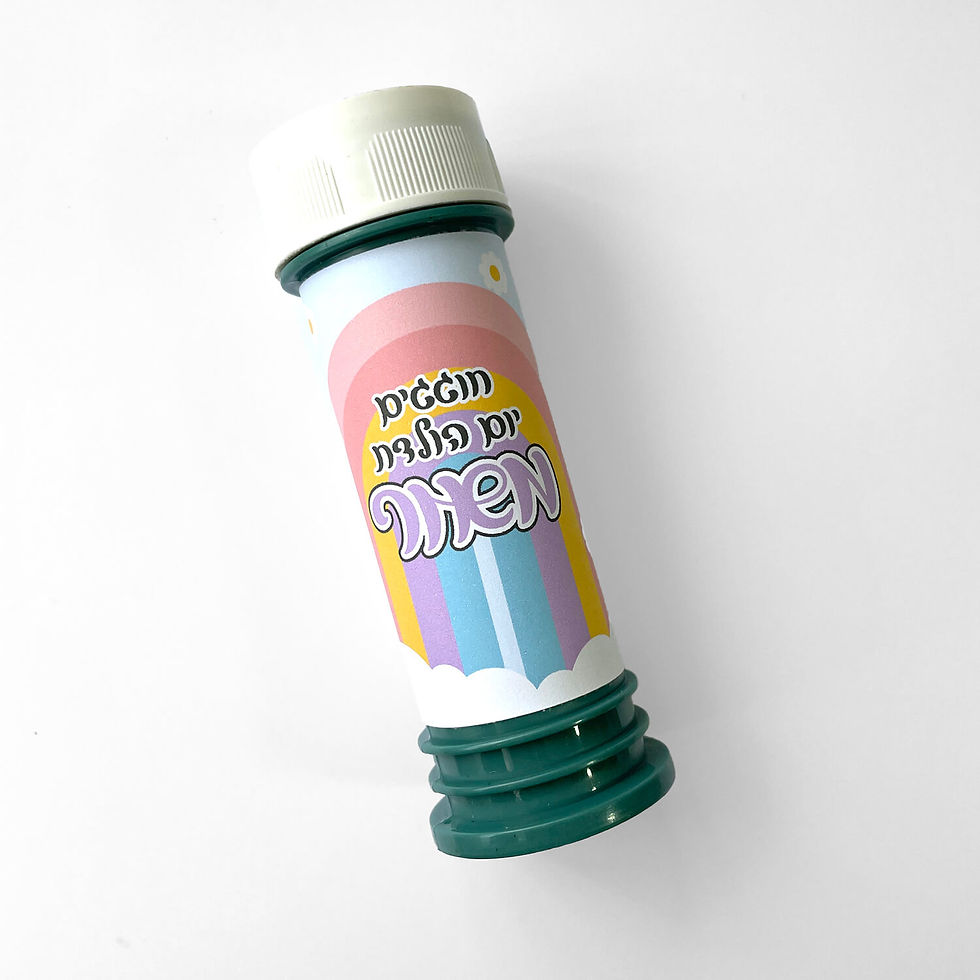 תמונה ממוזערת: בועות סבון ממותגות בעיצוב פרידום