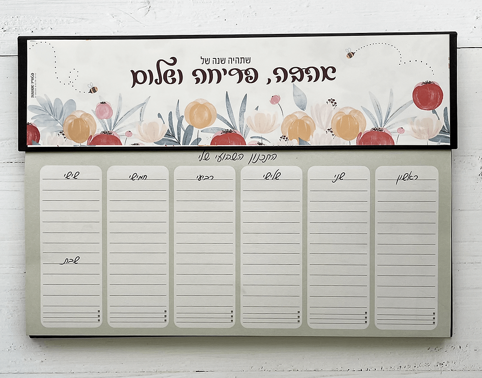 פלאנר שולחני מעוצב