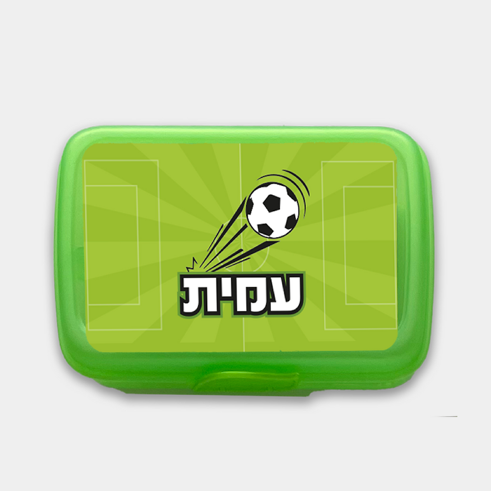 קופסת אוכל לילדים בעיצוב כדורגל