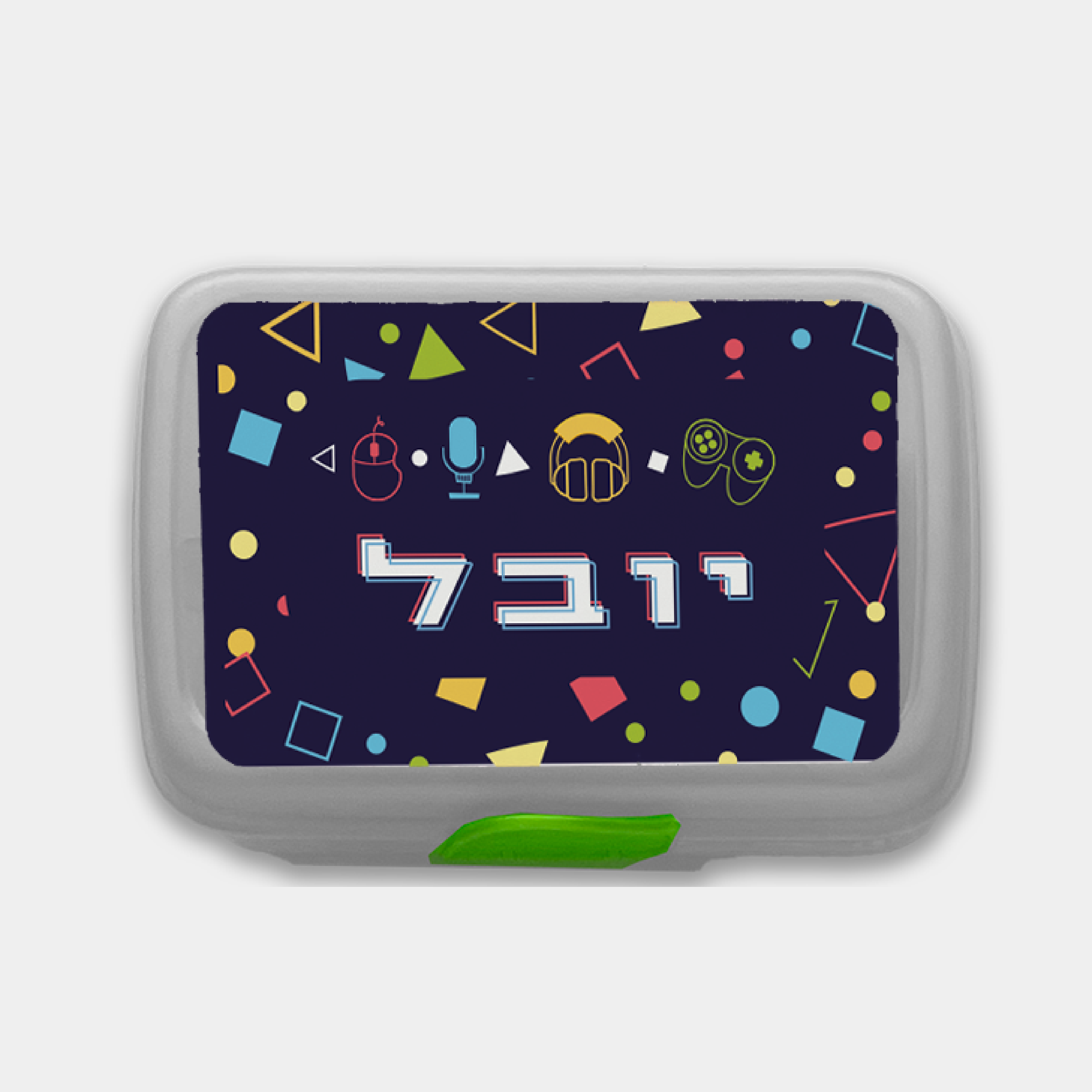 קופסת אוכל ממותגת לילדים