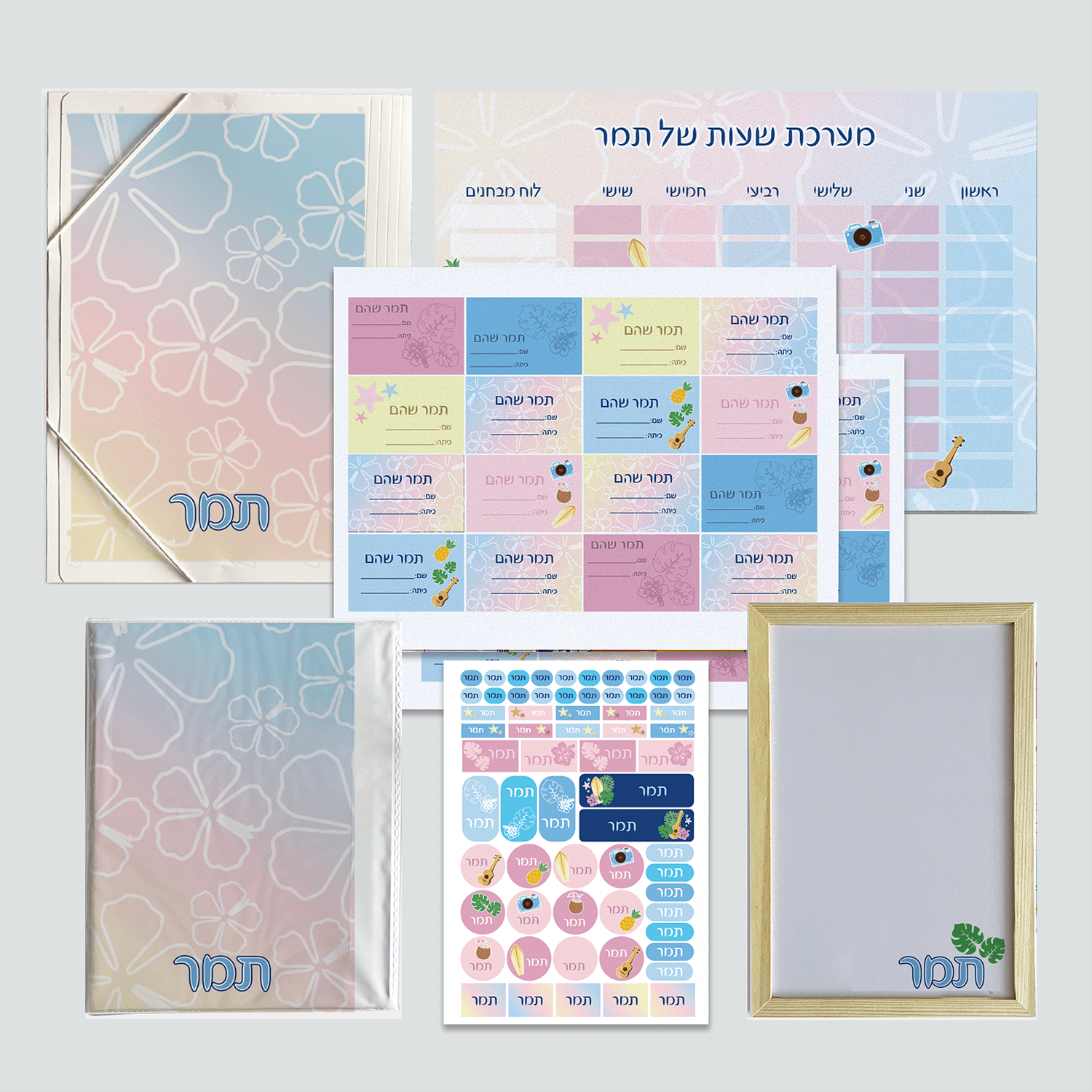 מארז כיתה א