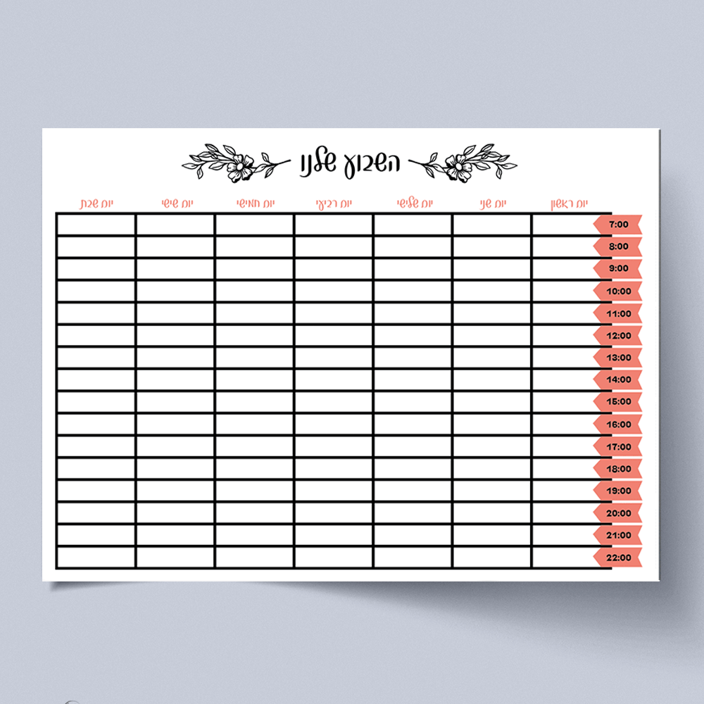 פלאנר מעוצב