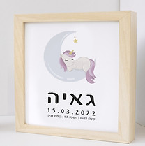 תעודת לידה מעוצבת _  דגם גאיה