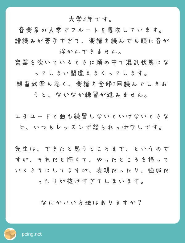 譜読みの方法