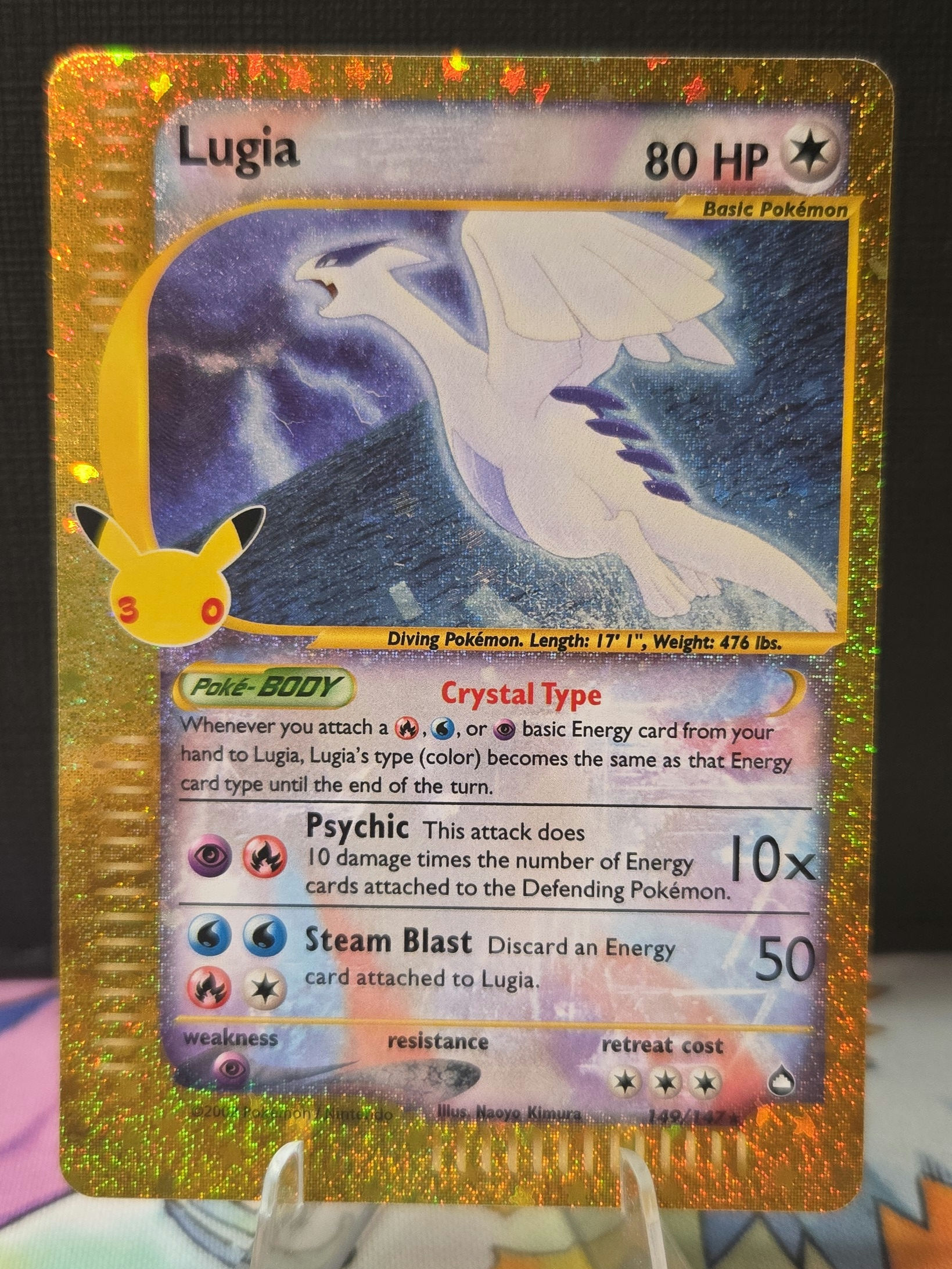 Lugia 149/147