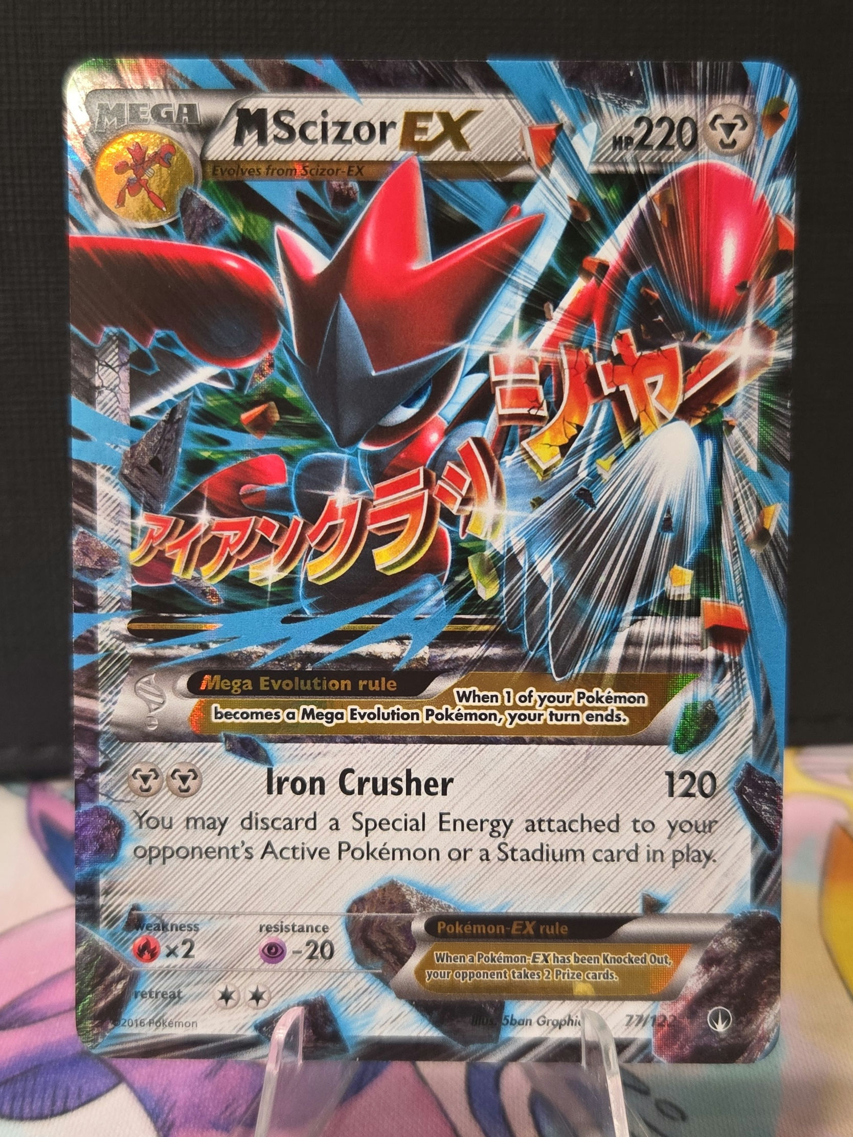MScizor EX 77/122