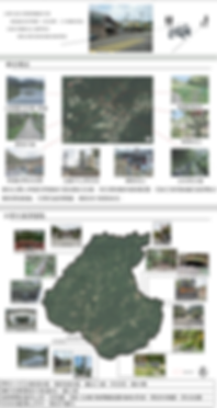 靚靚水磜浪漫客庄水磜農村地景空間活化規劃設計-作品內容-1.png