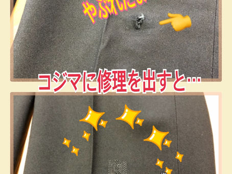 エイコーコジマは
アフターサービスも、バッチリ👍