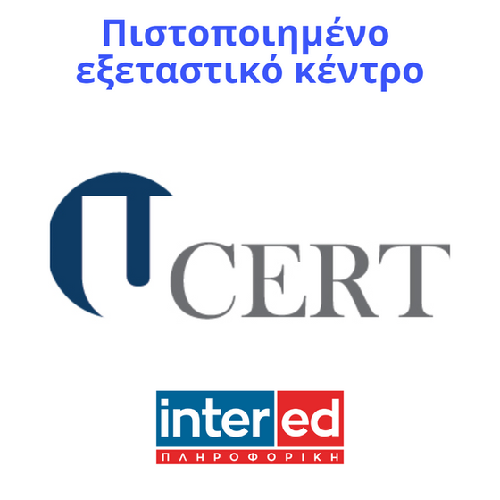 Αποτελέσματα εξετάσεων Ucert 12/5/2023