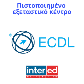 Αποτελέσματα εξέτασης ECDL 9/10/2026