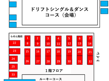 6月15日（日）イベントに伴う座席＆駐車場案内