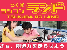 ニュース | つくばラジコンパーク