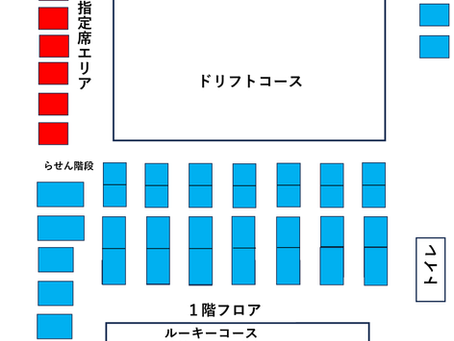 (アリーナ)7月5日(日)HUDY SERIES ASIA 参加者へ座席と駐車場の案内