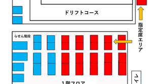 11月23日（日）つくパーオフロード祭り、開催に伴うお知らせ