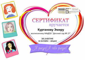 Куртанов Эмир.jpg