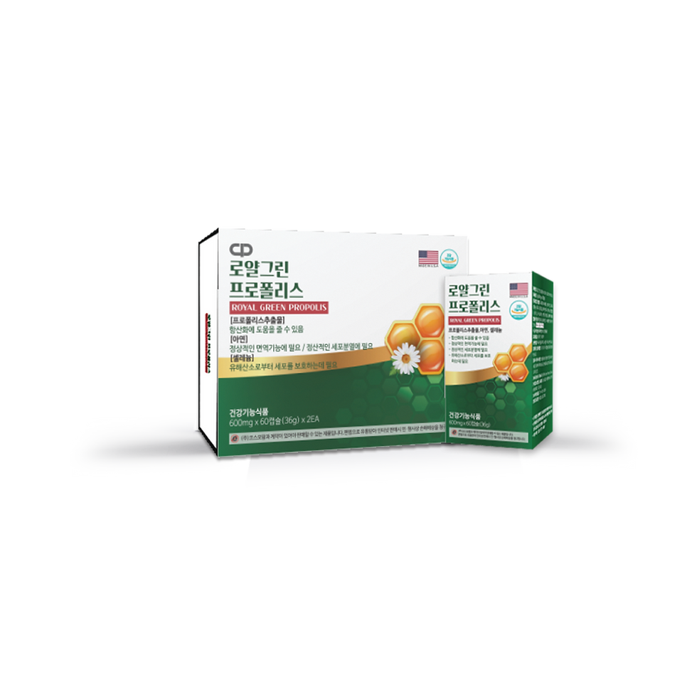 로얄 그린 프로폴리스